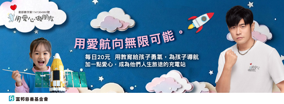 2026助學
